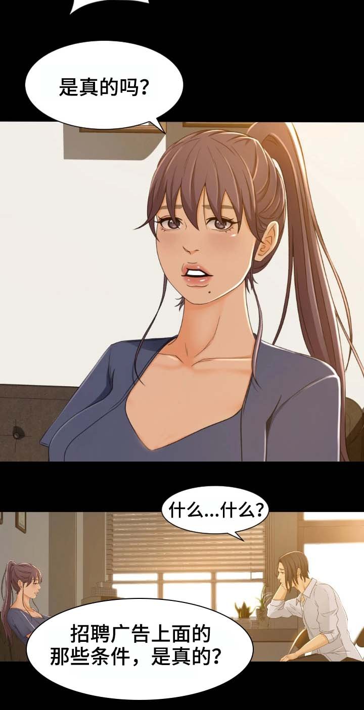 第2章：面试