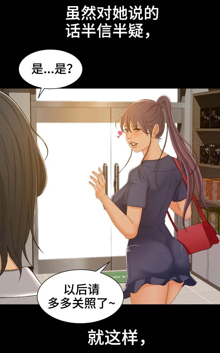 第2章：面试