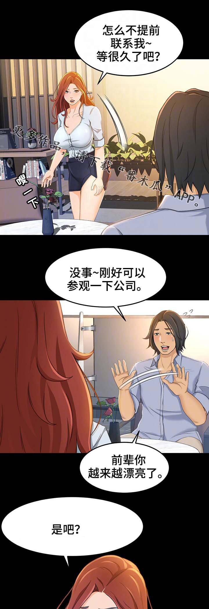 第20章：抢客人