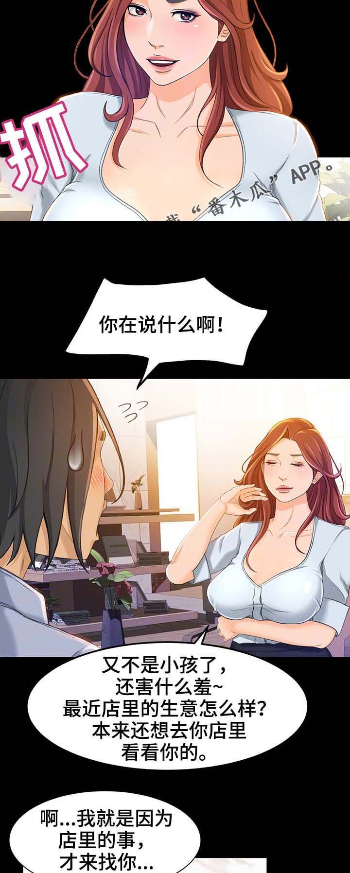 第20章：抢客人