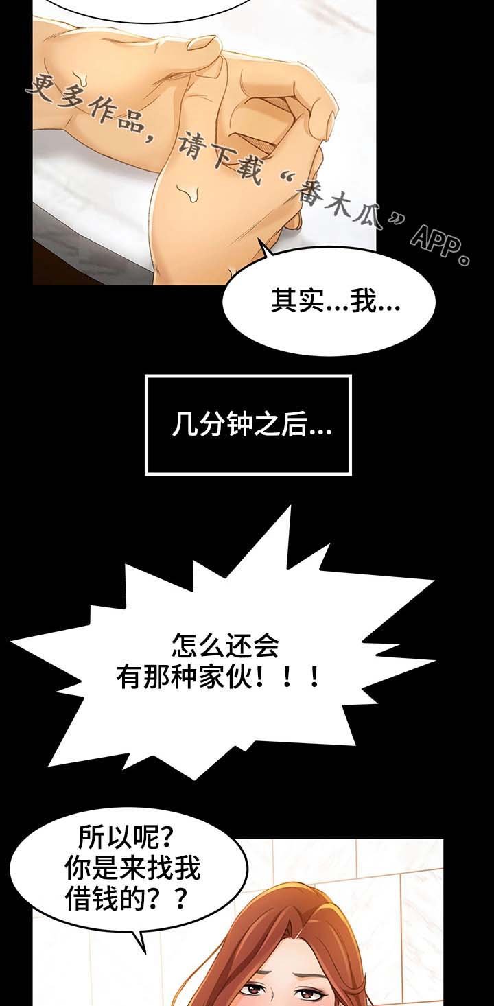 第20章：抢客人