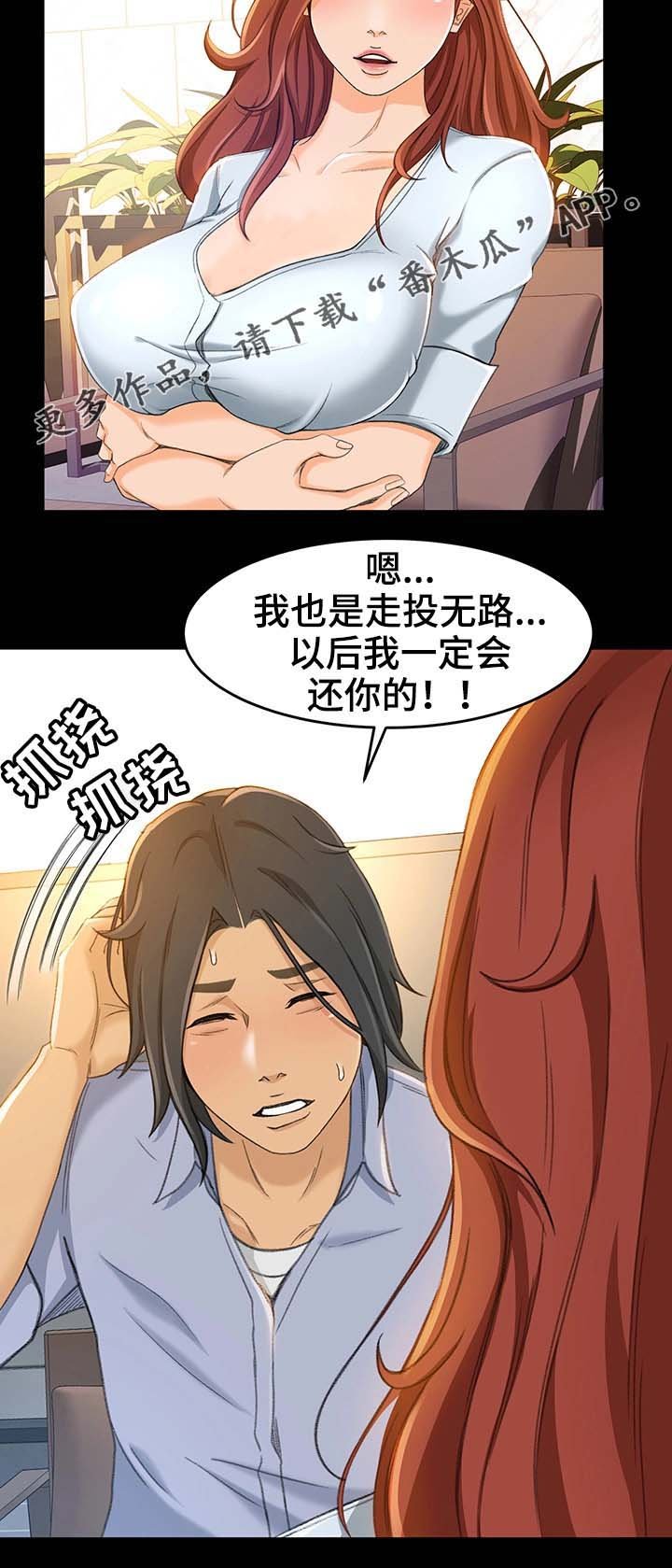第20章：抢客人