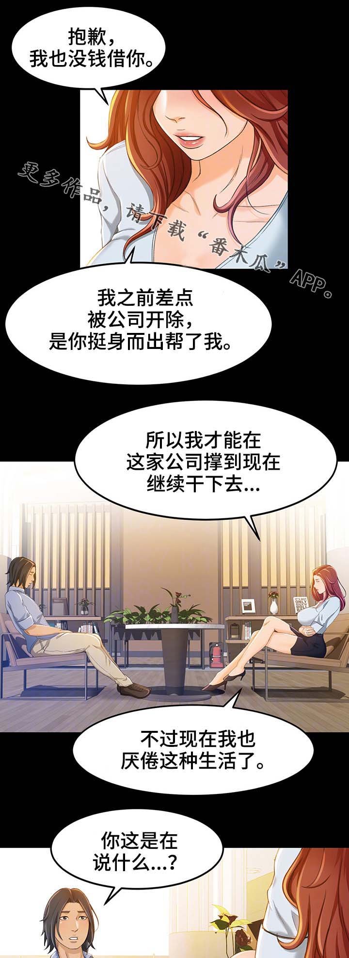 第20章：抢客人