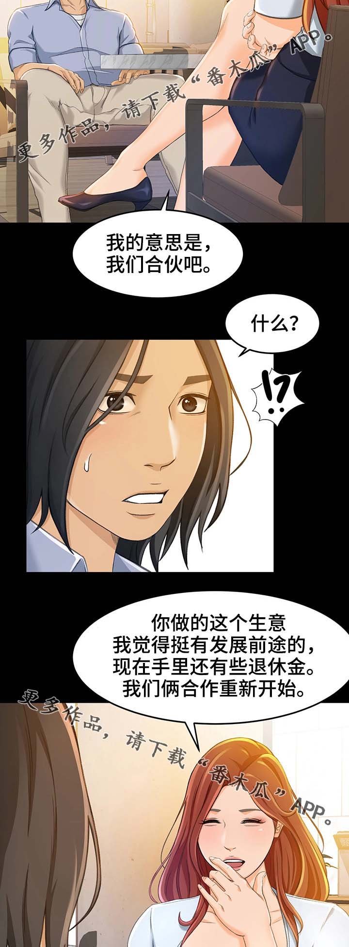第20章：抢客人