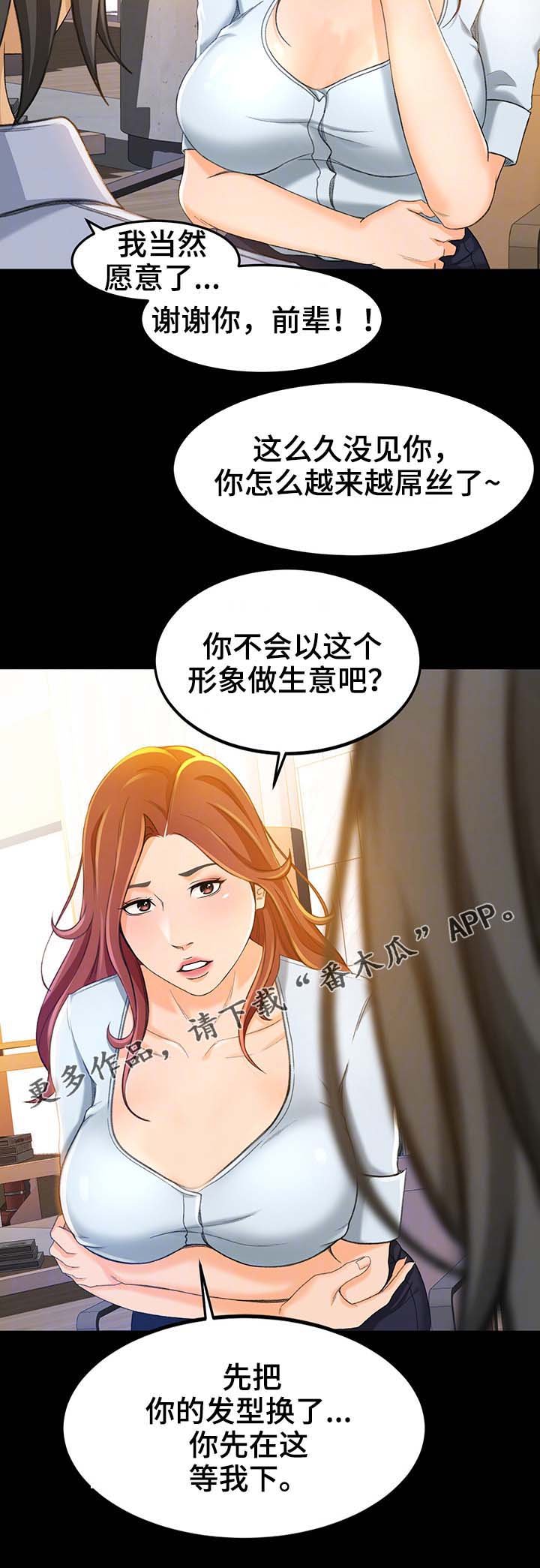 第20章：抢客人