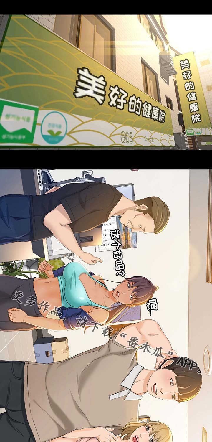 第20章：抢客人