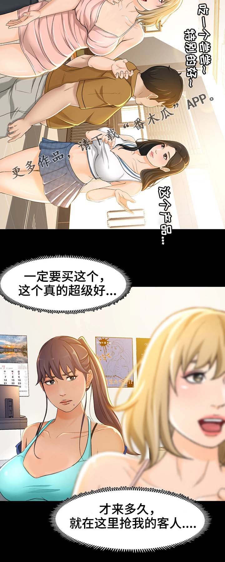 第20章：抢客人