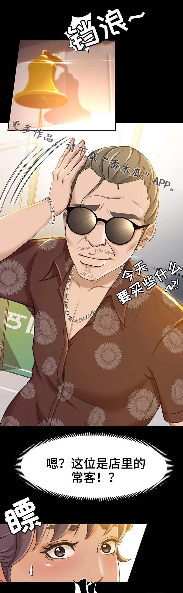 第20章：抢客人