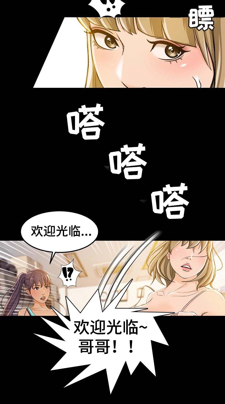 第20章：抢客人