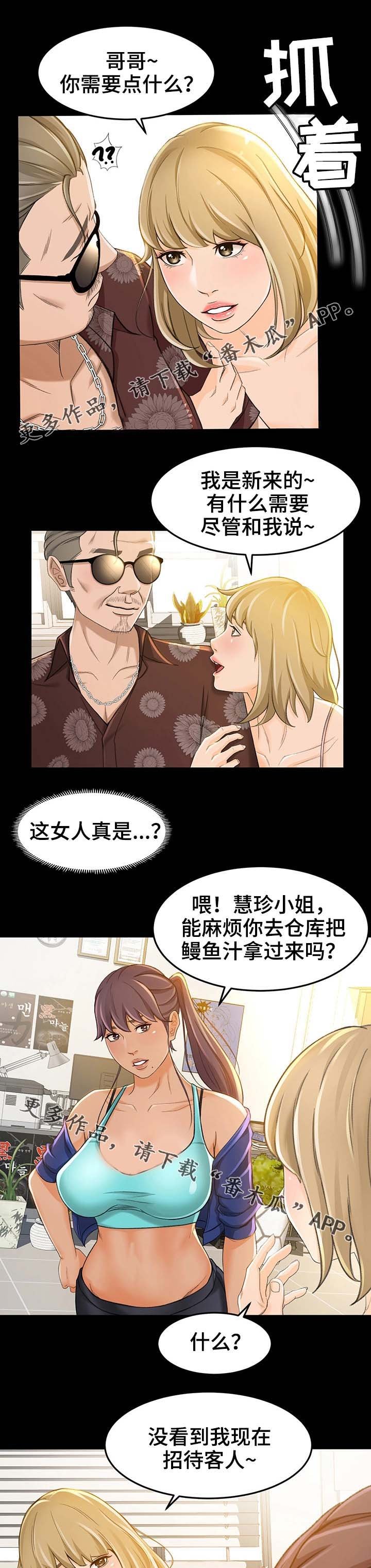 第21章：万一呢