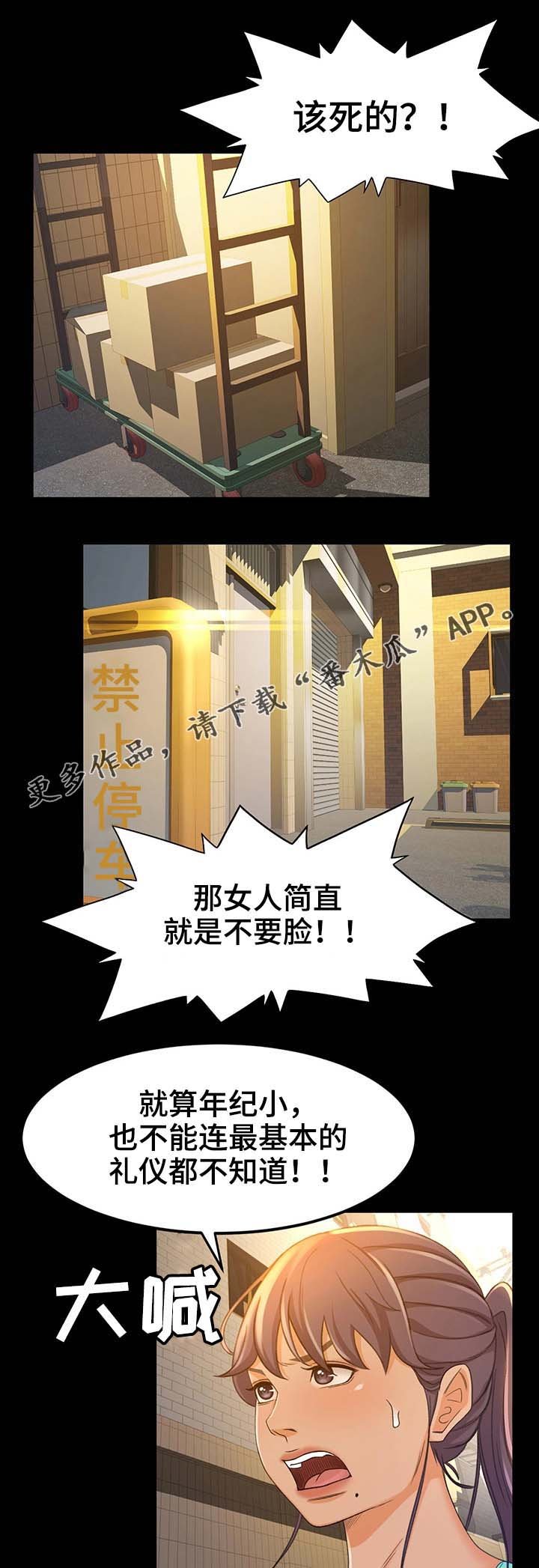 第21章：万一呢