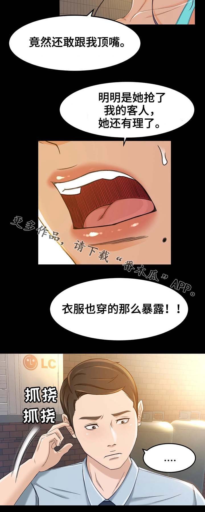 第21章：万一呢