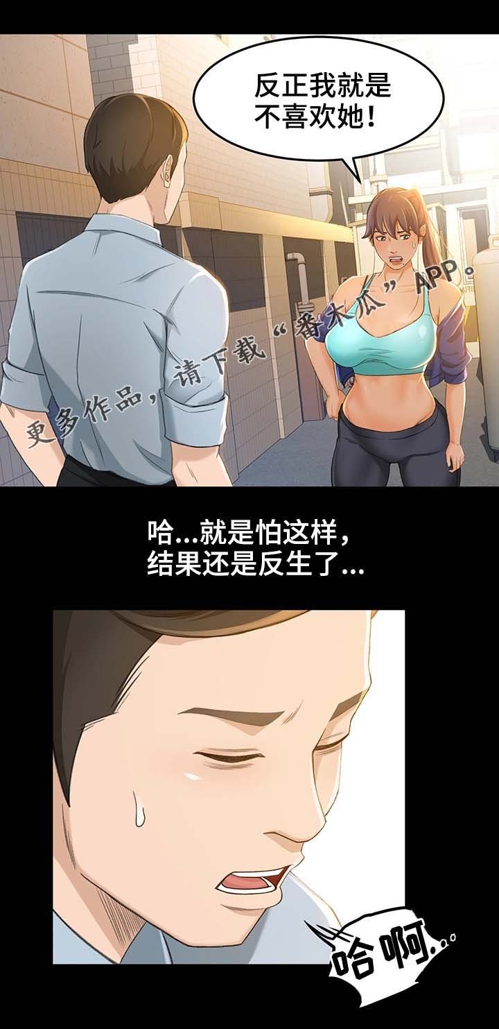 第21章：万一呢