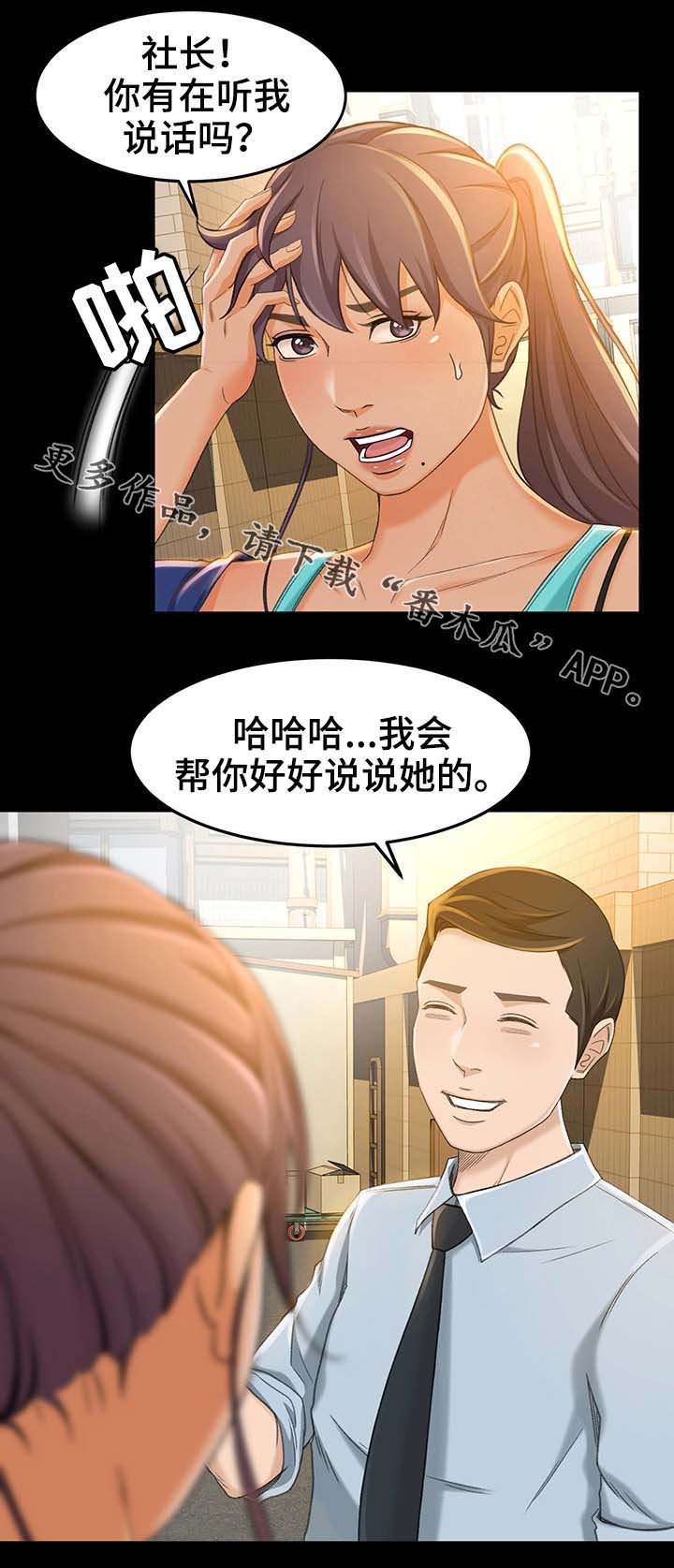 第21章：万一呢