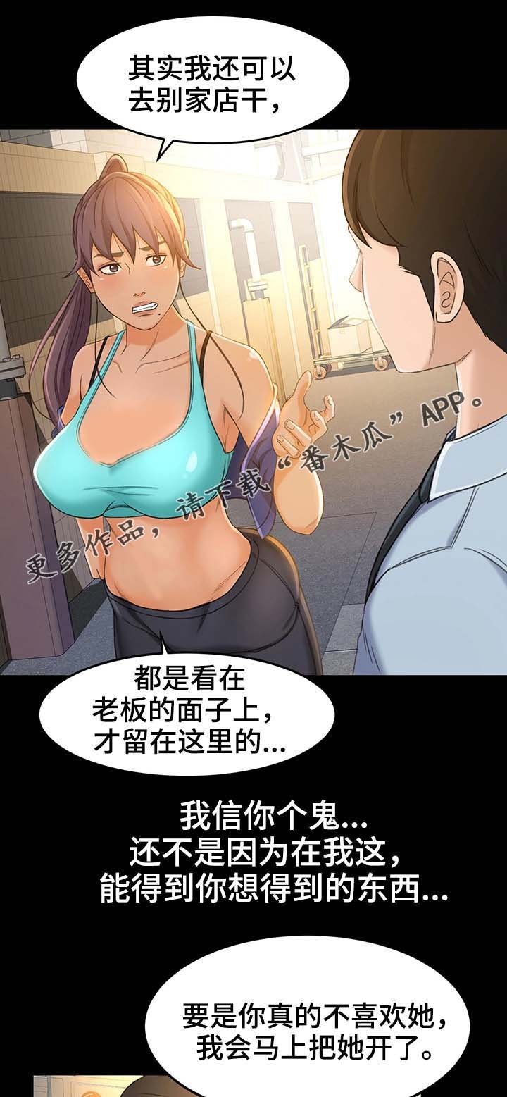 第21章：万一呢