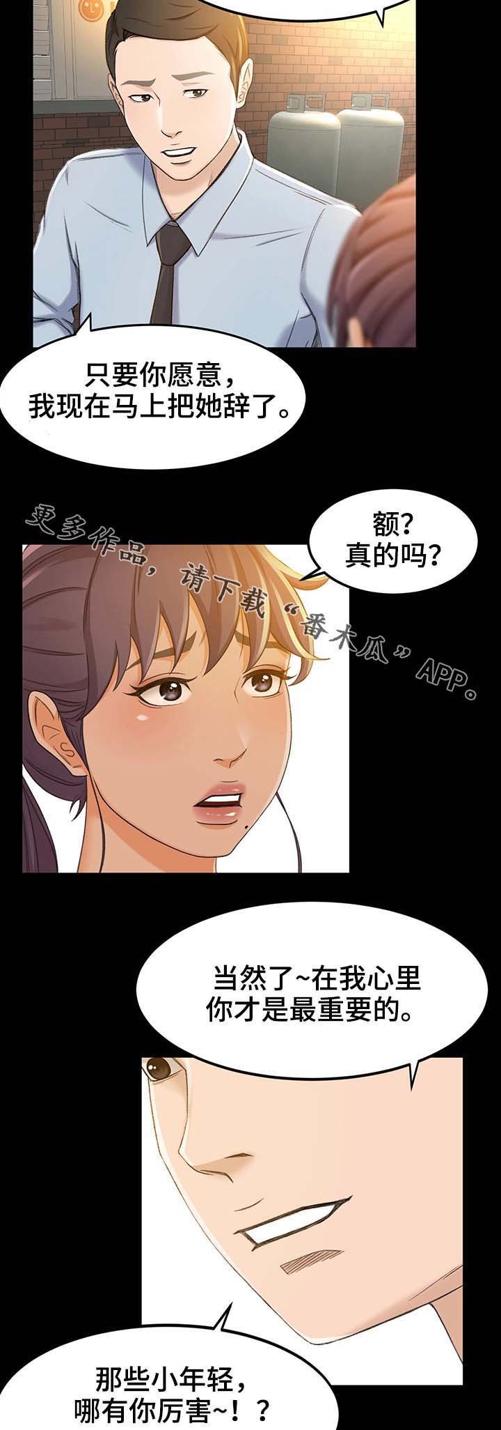 第21章：万一呢