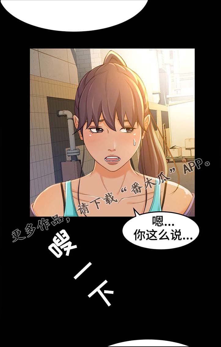 第21章：万一呢