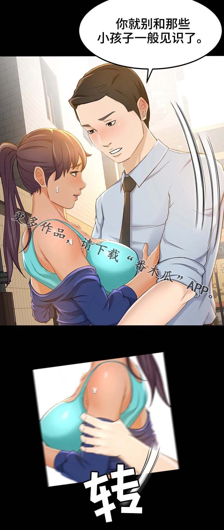第21章：万一呢