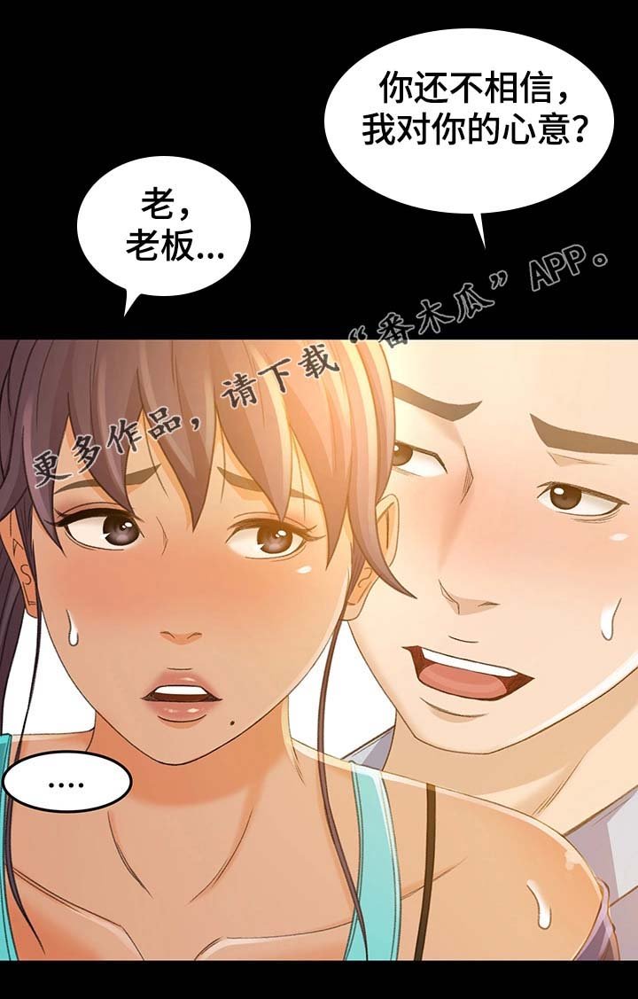 第21章：万一呢