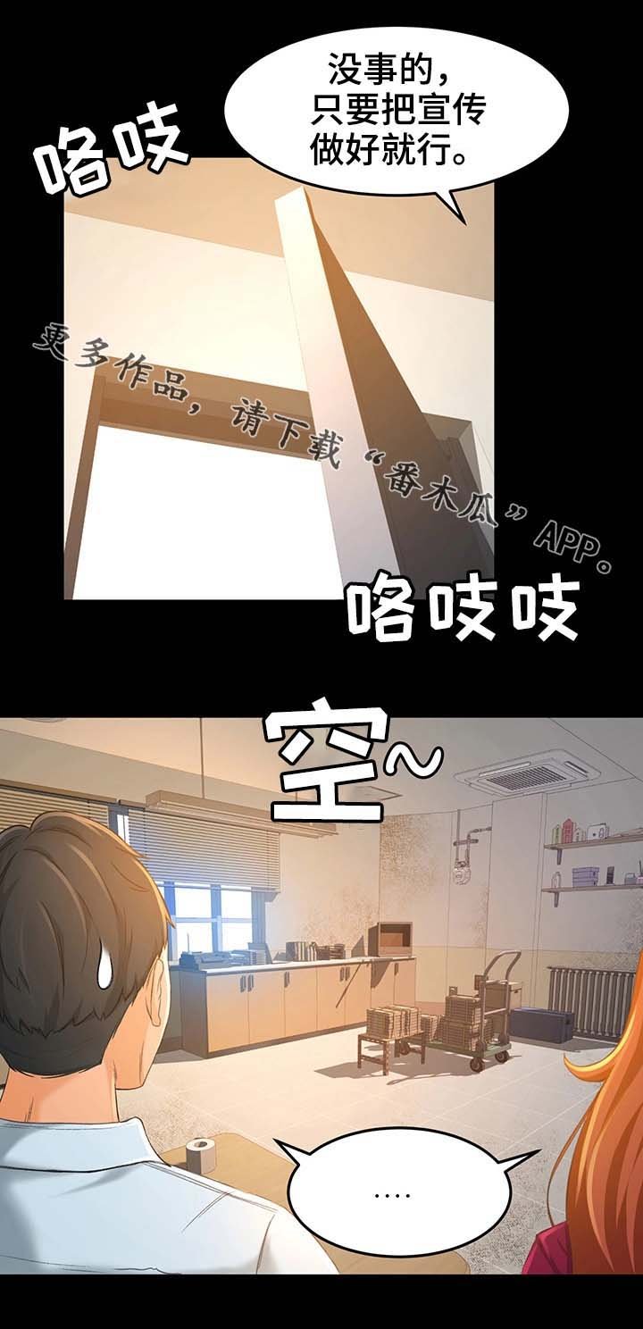 第22章：开业