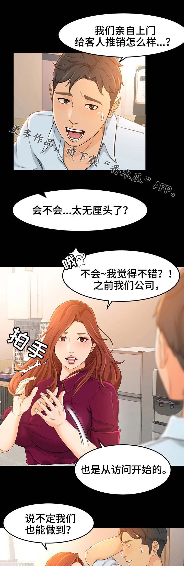 第22章：开业