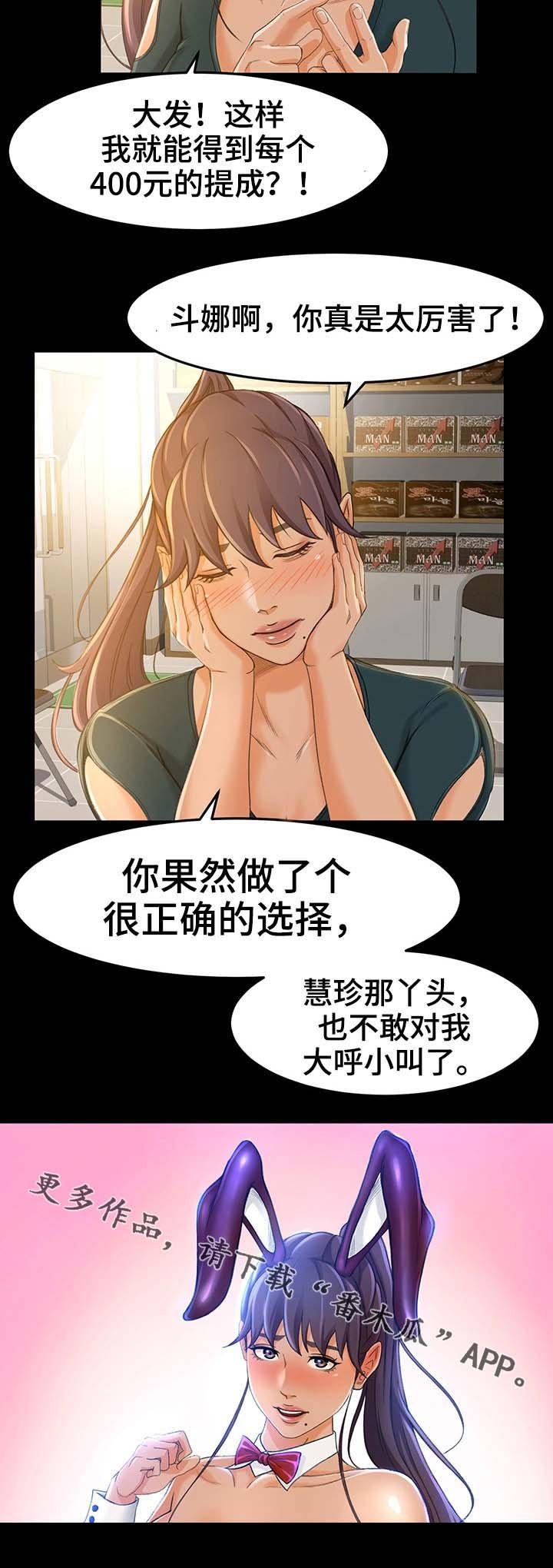 第23章：宣传