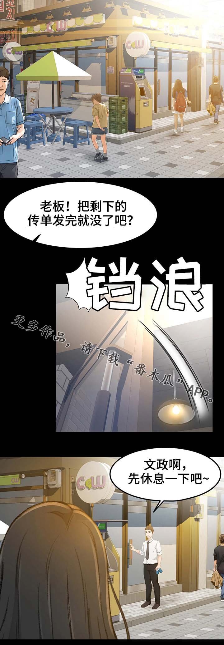 第23章：宣传