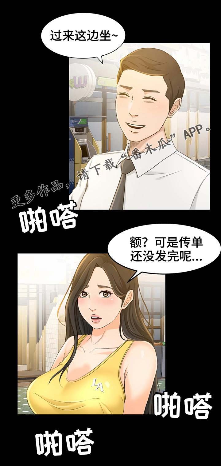 第23章：宣传