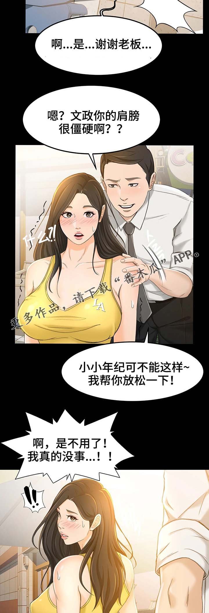 第23章：宣传