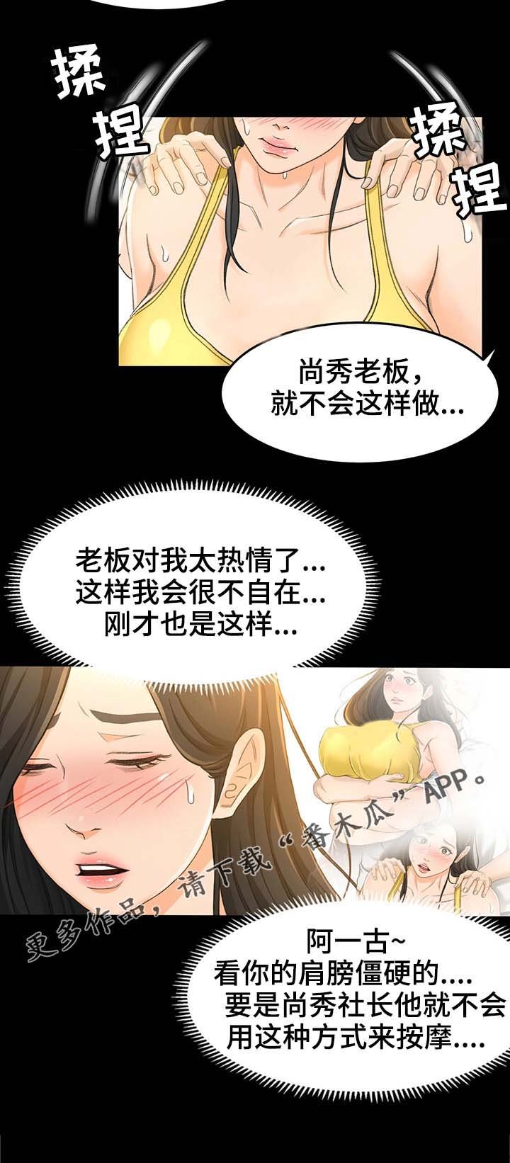 第23章：宣传
