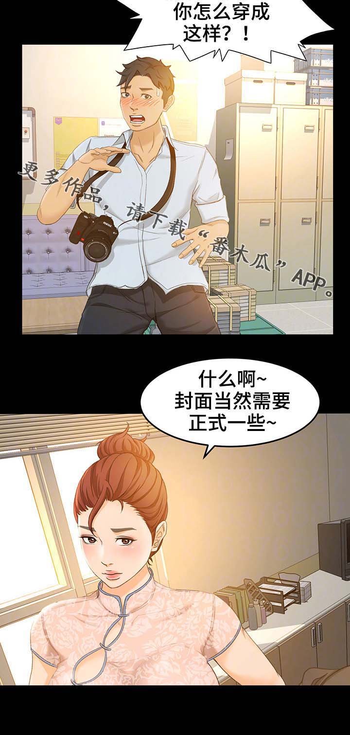 第23章：宣传