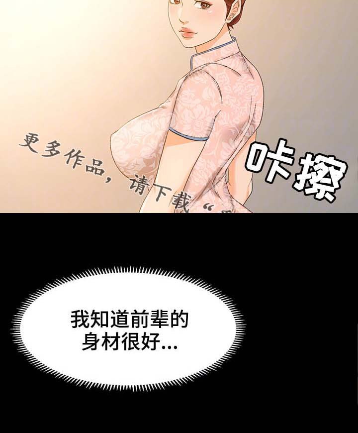 第24章：怎么又这样了
