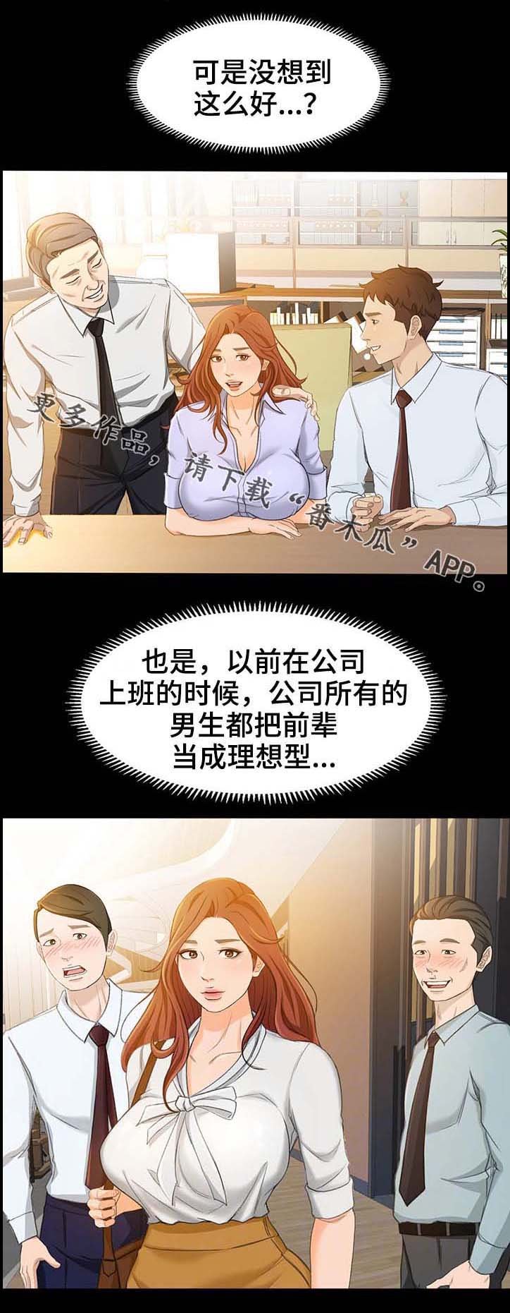 第24章：怎么又这样了