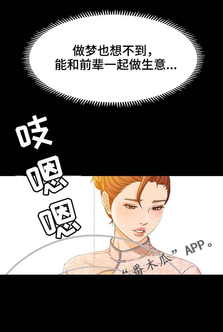 第24章：怎么又这样了