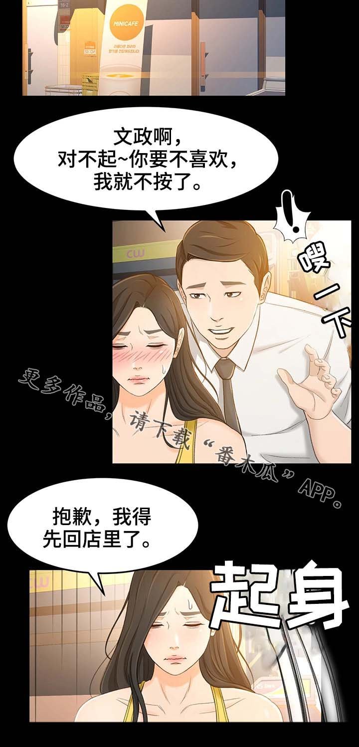 第24章：怎么又这样了