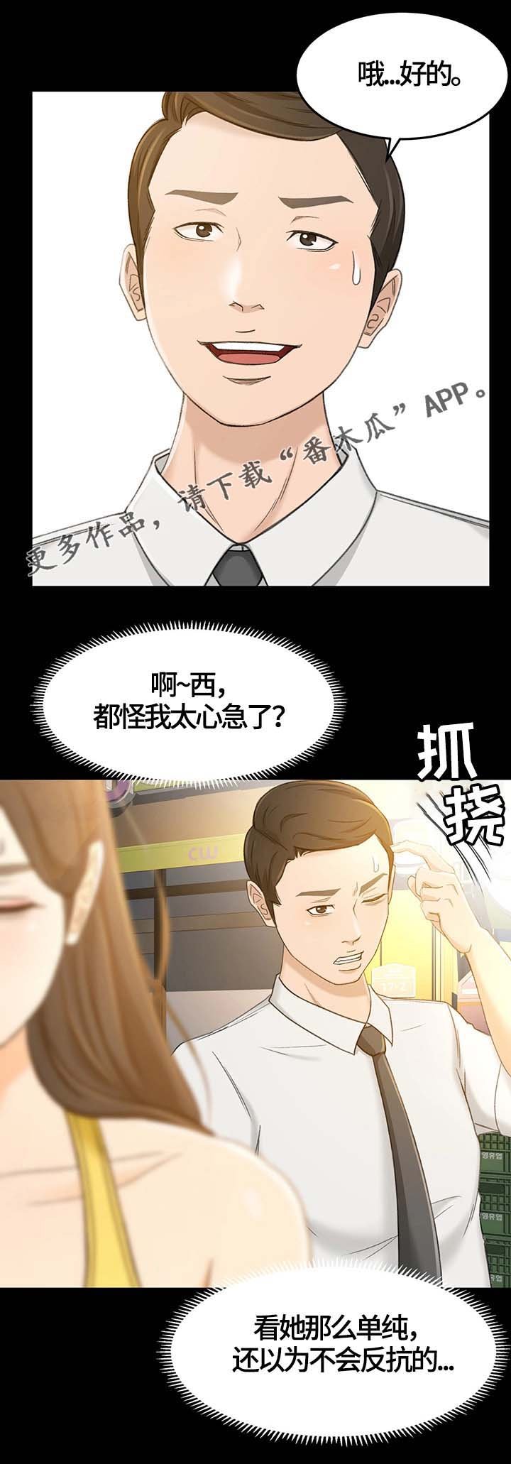 第24章：怎么又这样了