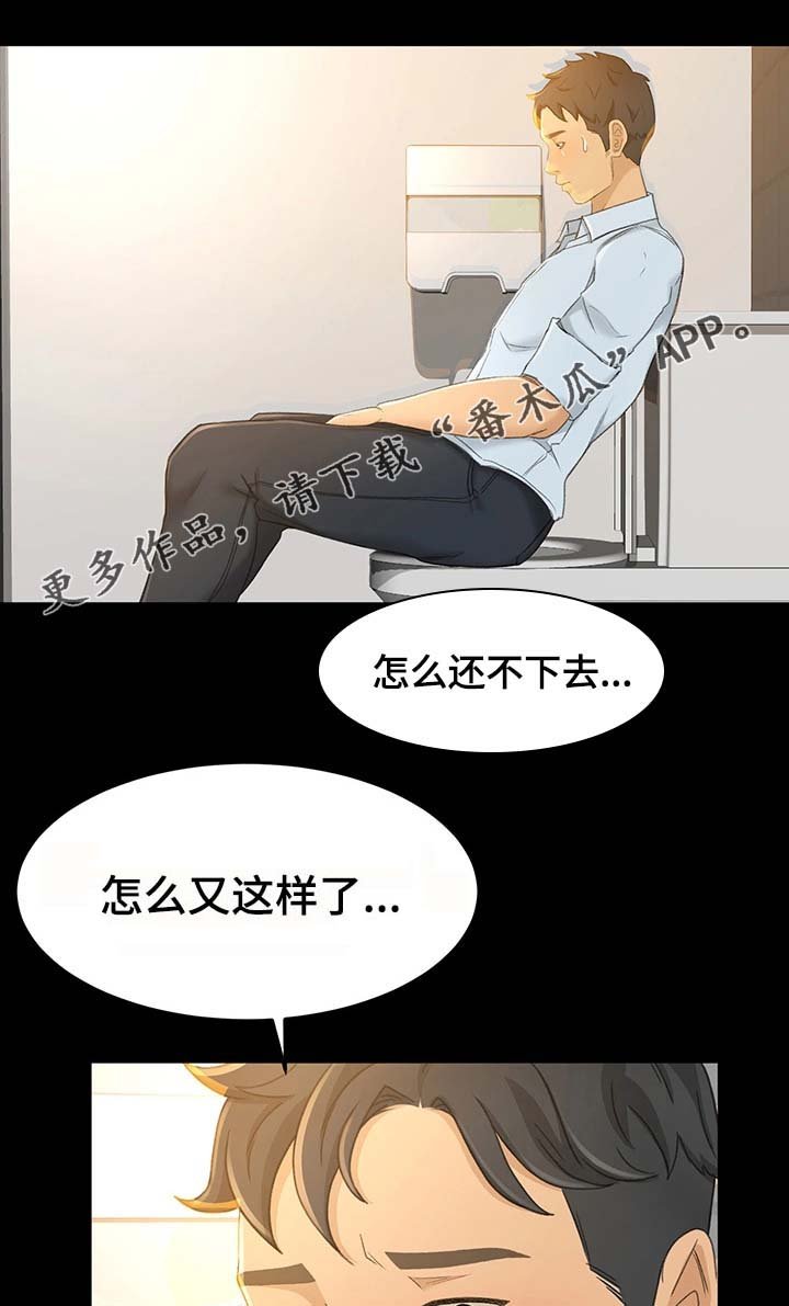第24章：怎么又这样了