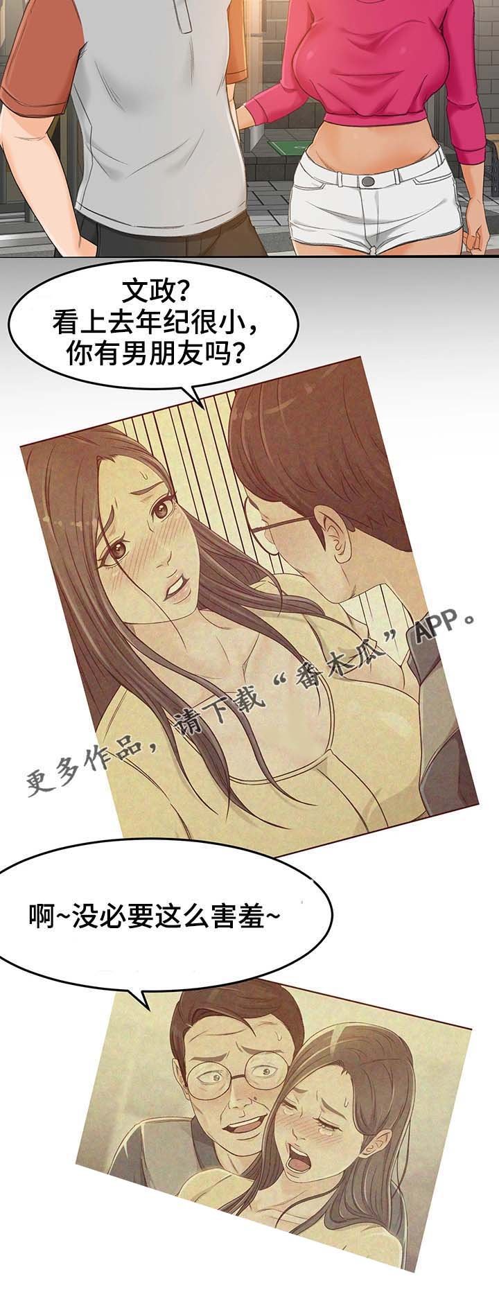 第25章：才没有