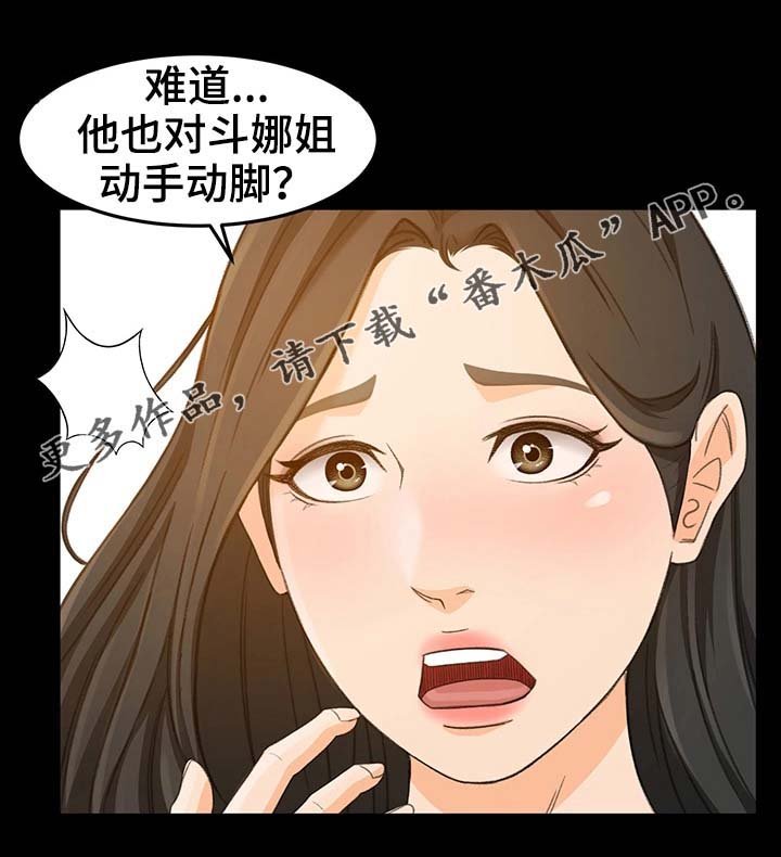 第25章：才没有