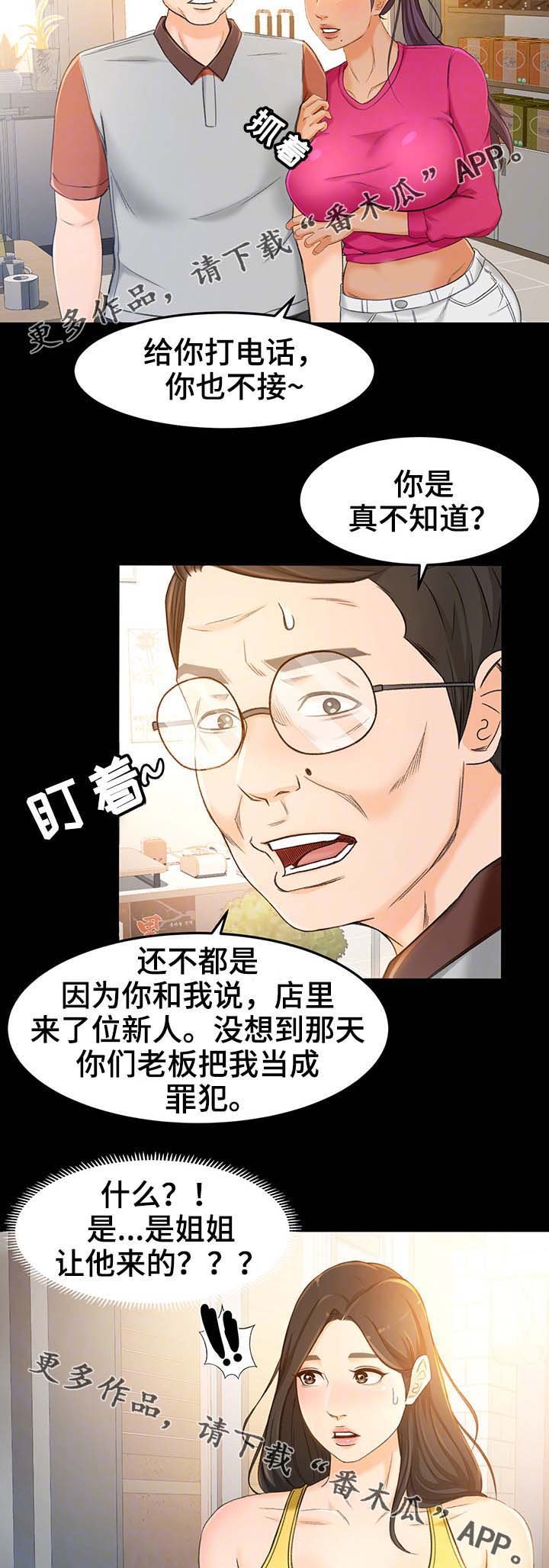第25章：才没有