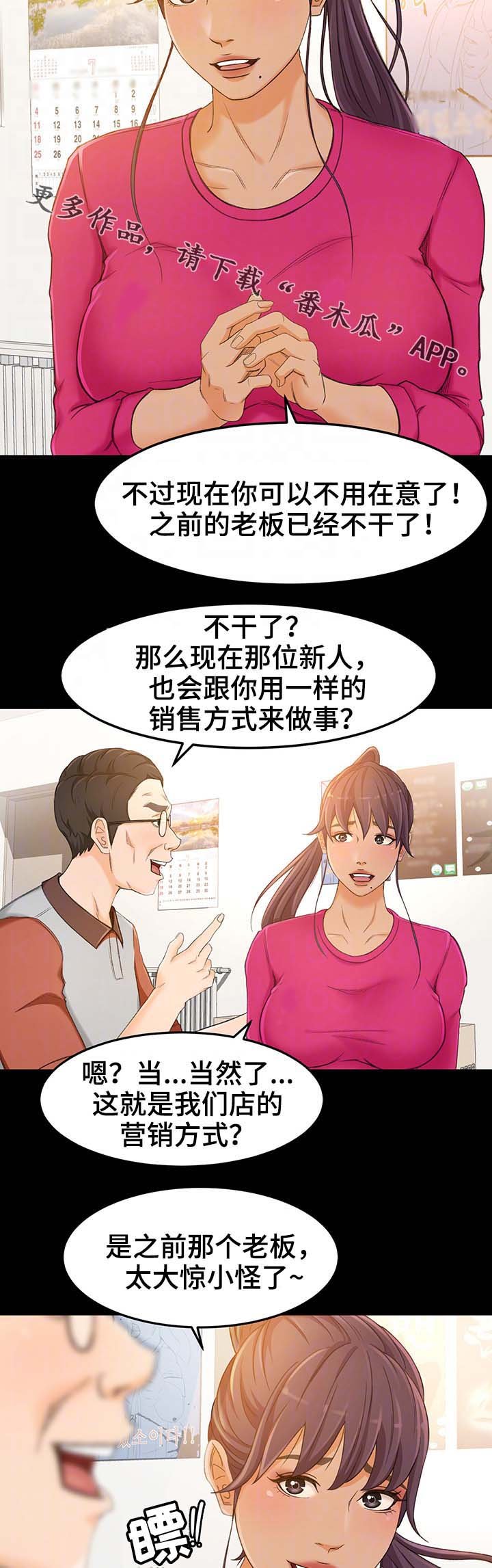 第25章：才没有