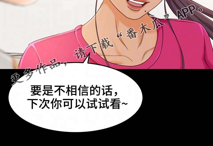 第25章：才没有