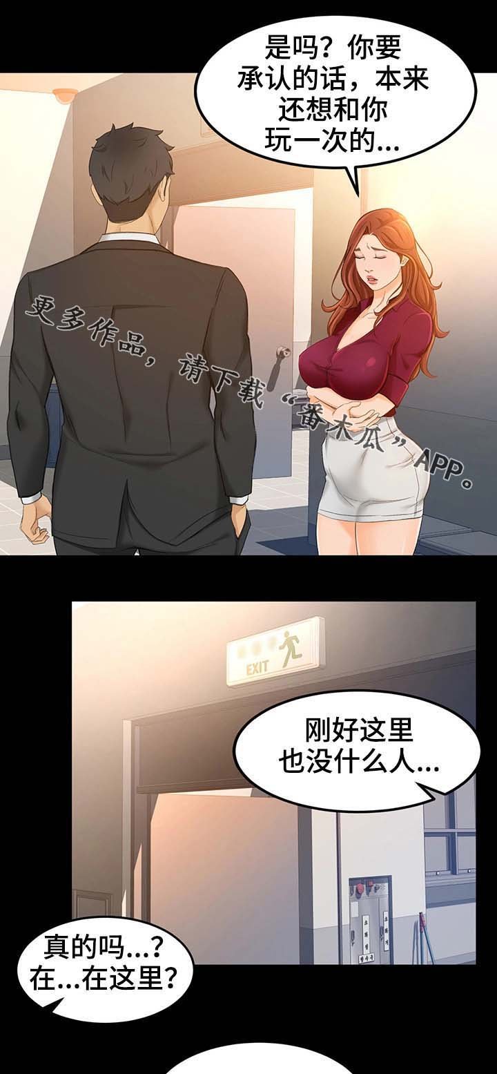 第26章：不是你的错