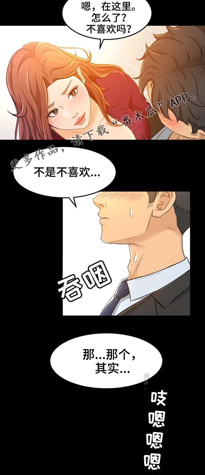 第26章：不是你的错