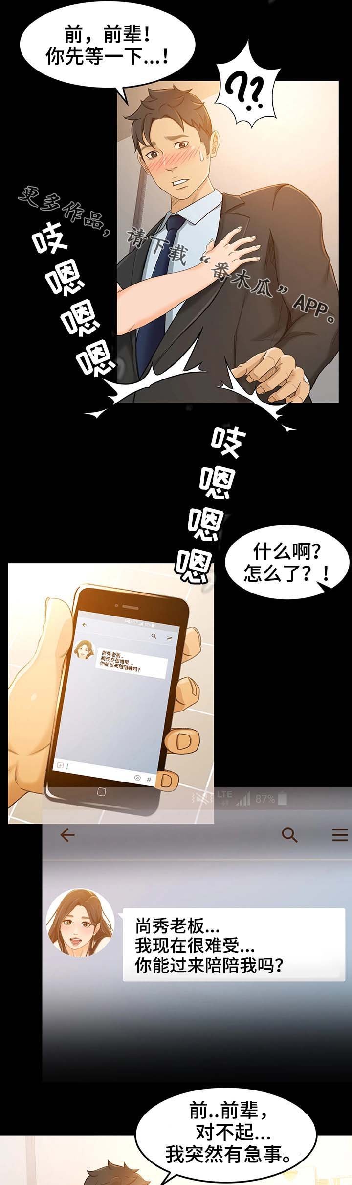 第26章：不是你的错