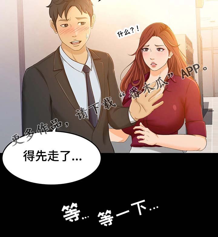 第26章：不是你的错