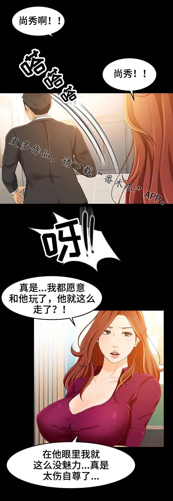 第26章：不是你的错