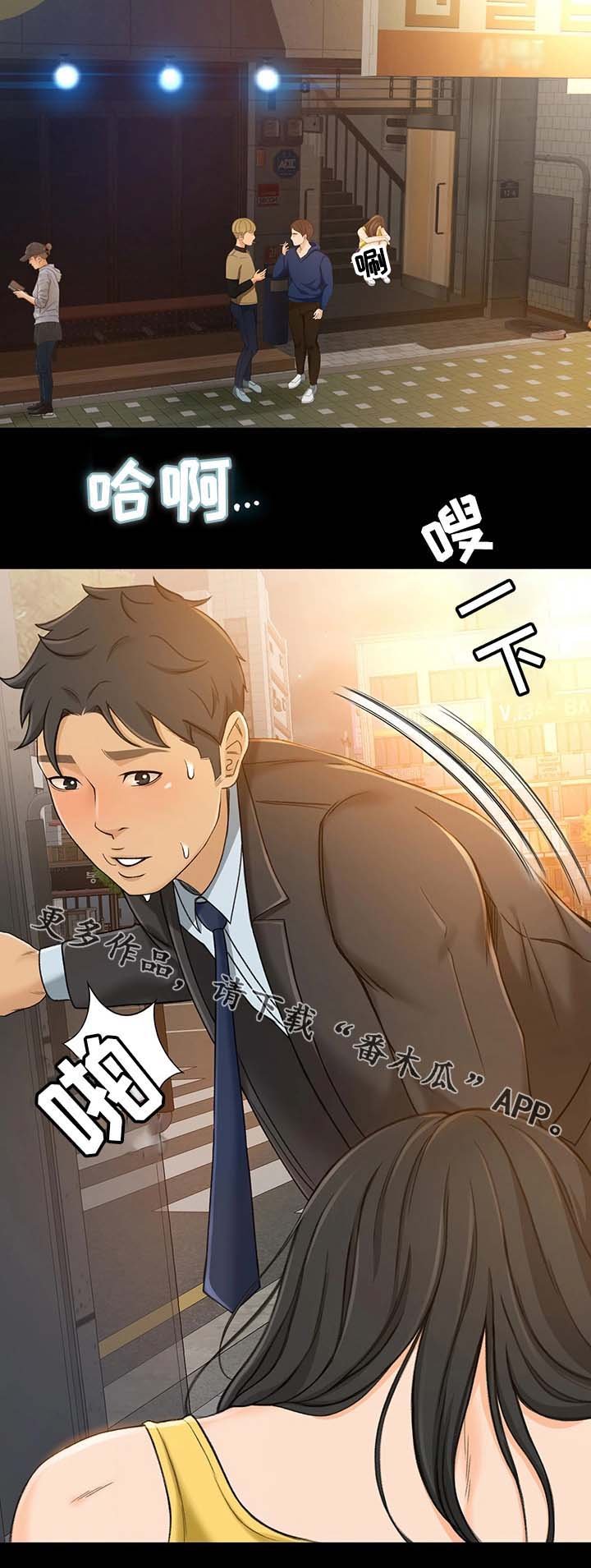 第26章：不是你的错