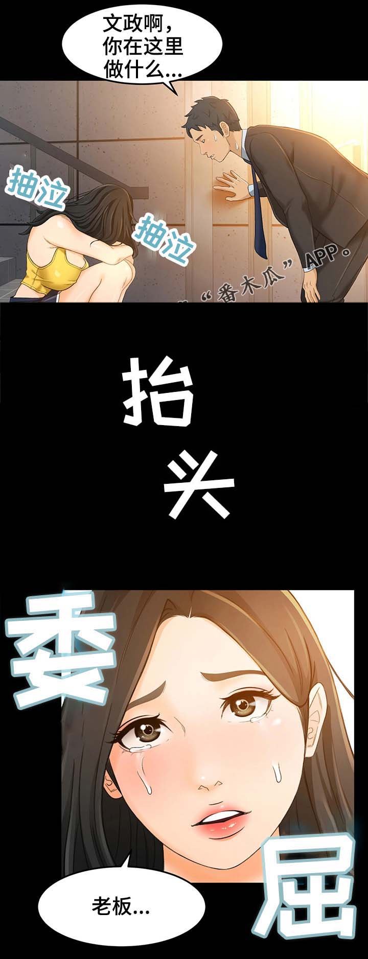 第26章：不是你的错