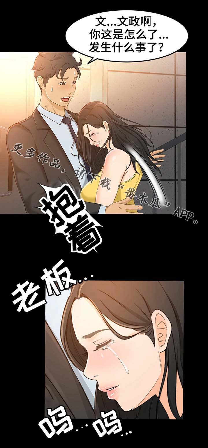 第26章：不是你的错